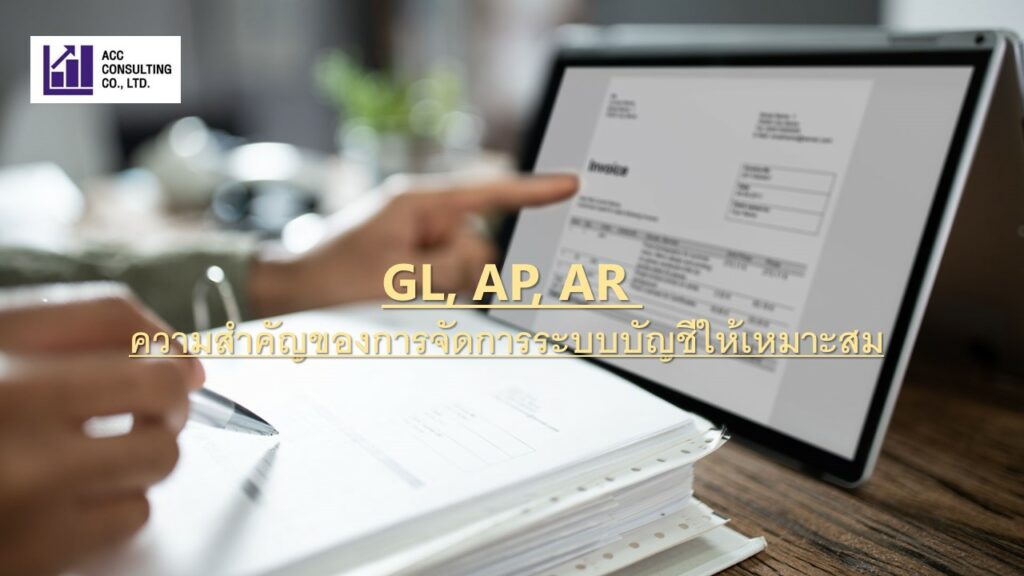 GL-AP-AR